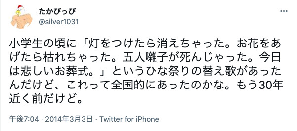替歌