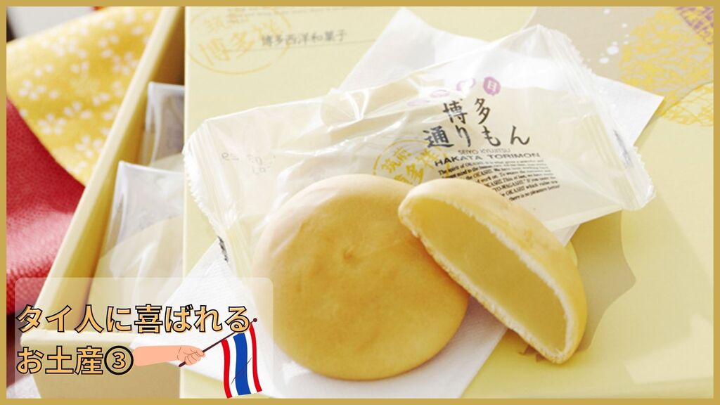 タイで買えないものを タイ人に喜ばれる 意外と喜ばれない タブーな日本のお土産17選 ジャンル別に解説